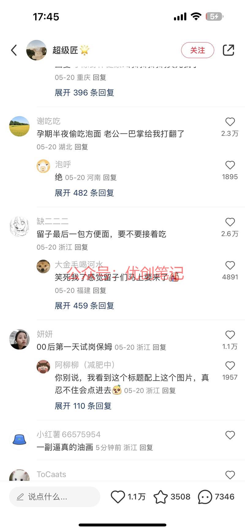 测网感的帖子一鱼多吃，…#情报-搞钱线报📢论坛-网创交流-优创圈